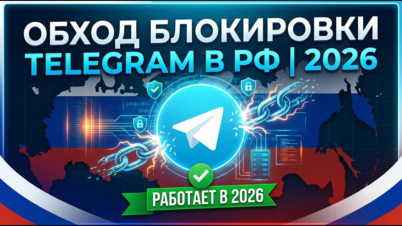 Telegram not working? New Telegram bypass in 2026! Fix Telegram in 2 clicks!