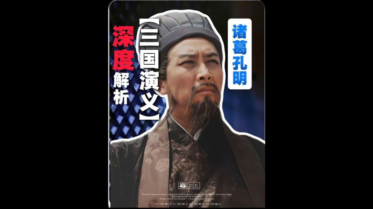 想不到當年唐國強出演諸葛亮竟然是罵聲一片！#三國演義 #諸葛亮 #唐國強 #深度解析