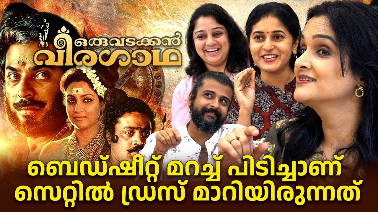 ORU VADAKKAN VEERAGATHA RE - RELEASE | INTERVIEW | GINGER MEDIA CUTS