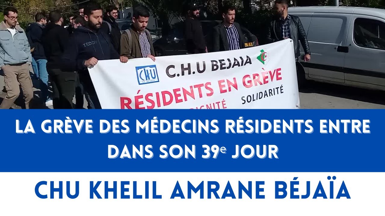 CHU Khelil Amrane Béjaïa : La grève des médecins résidents entre dans son 39ᵉ jour
