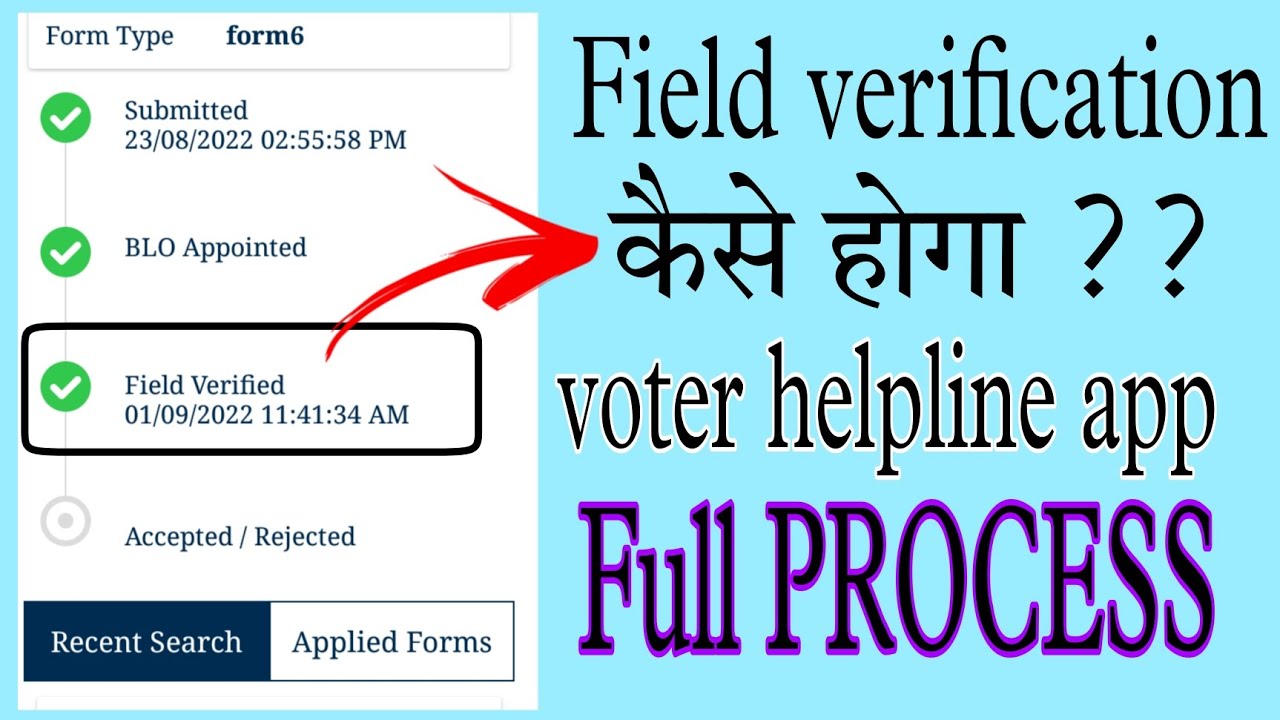 field verification of voter id card // voter id card online apply process and field verification