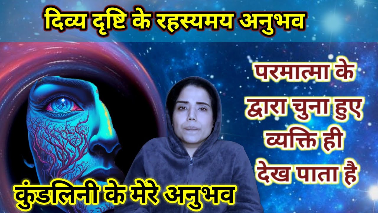 अगर ध्यान में यह दिखे तो समझ जाइएगा की spiritual entities हैं आपके आसपास।