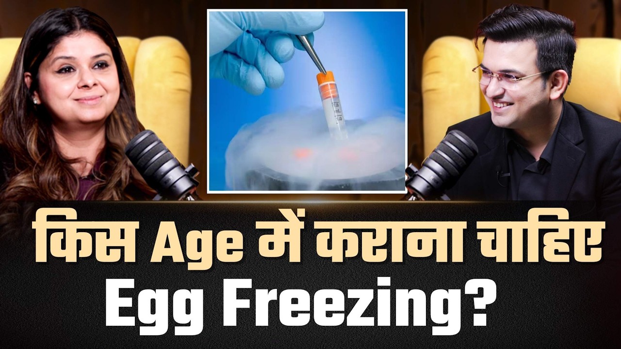 Egg Freezing के लिए कौन सी उम्र सही ?  | Dr. Gauri Agrawal | Shubhankar Mishra