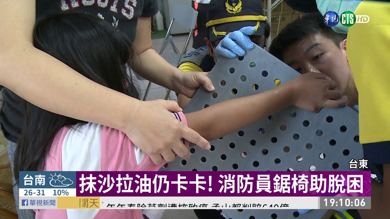 女童手卡椅洞嚇哭 消防叔叔安撫救援 | 華視新聞 20190514