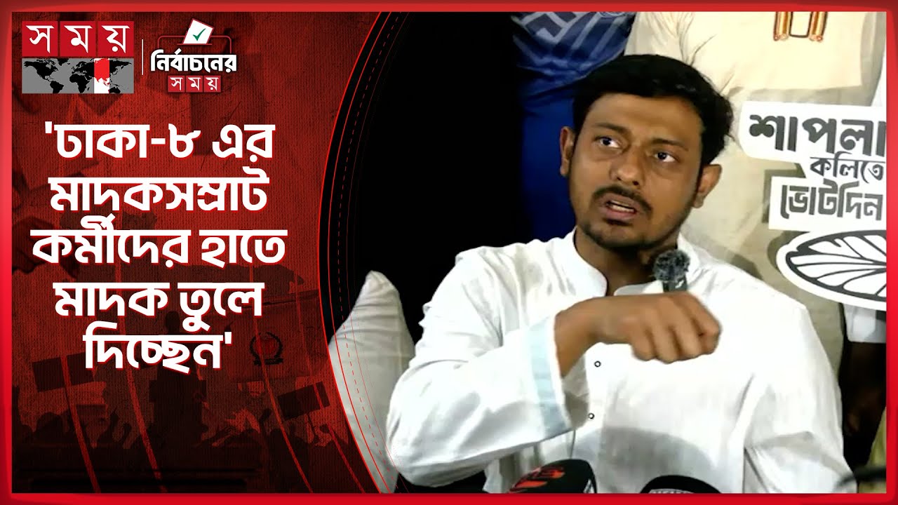 ভোটে জবাব দিয়ে বিএনপির লেজ সোজা করে দেয়ার আহ্বান নাসীর পাটওয়ারীর | Nasir Uddin Patwary | NCP