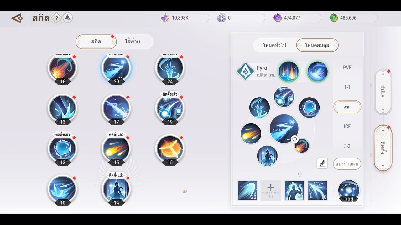 Revelation M swordmage PVE PVP เบื้องต้น ครบจบ