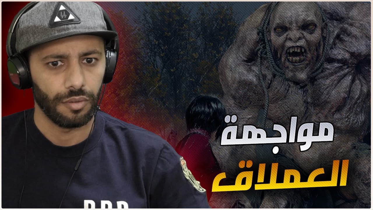 ريزدنت ايفل 4 - Resident Evil 4 Remake I Separate Ways الطور الصعب #2