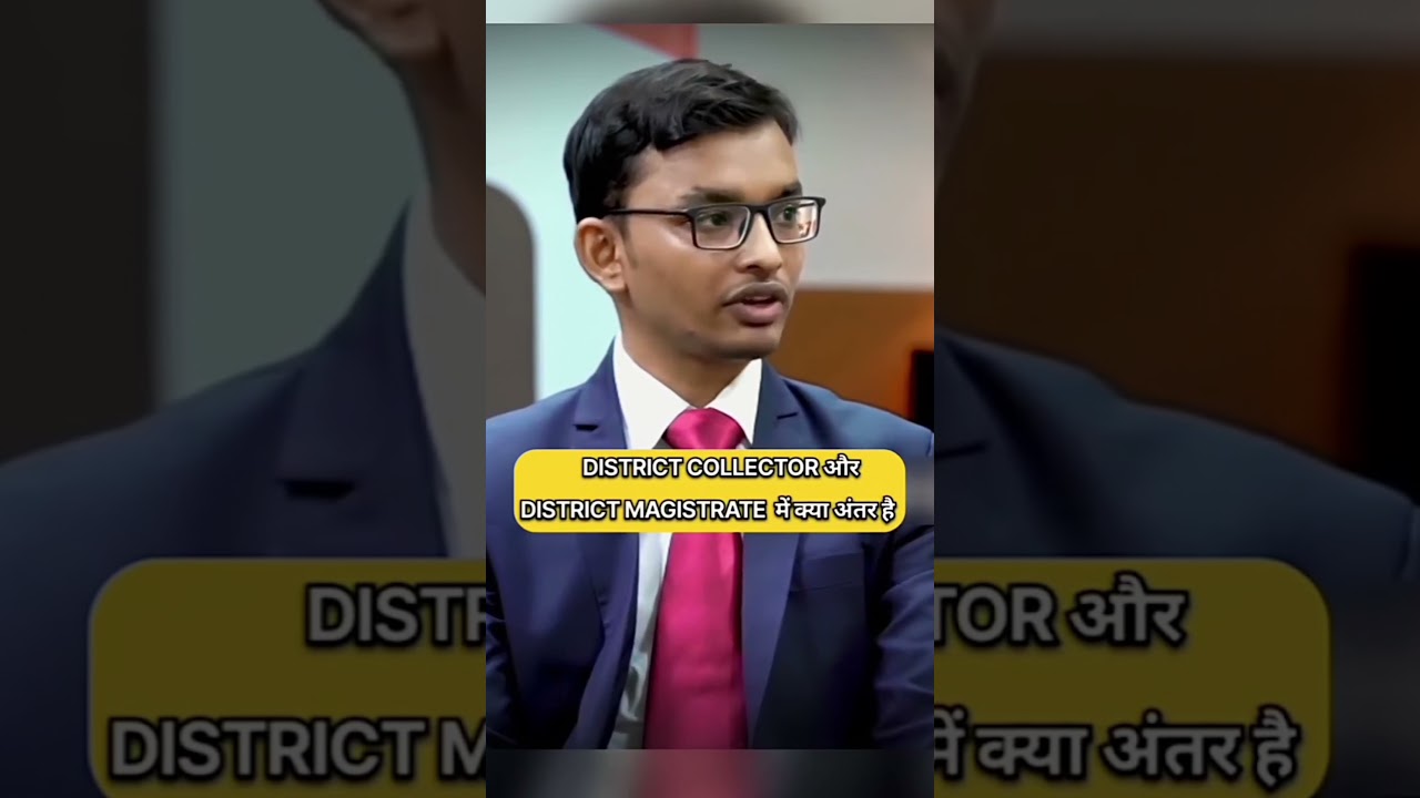DM & DC में अंतर 💯#shorts #dc #dm #district #districtnews #talkshow #mockinterview #mock #collector