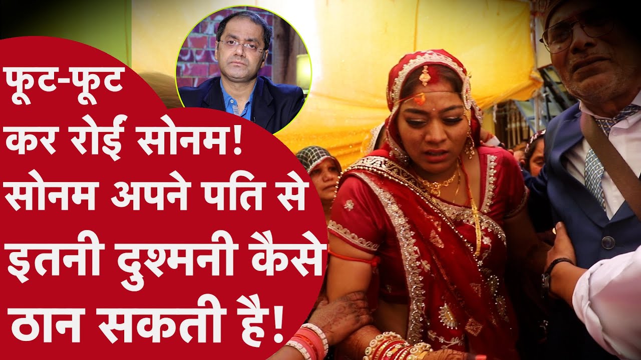 Indore Case: सोनम क्यों रोईं? डीजीपी ने हैरान कर देने वाला बयां दिया!
