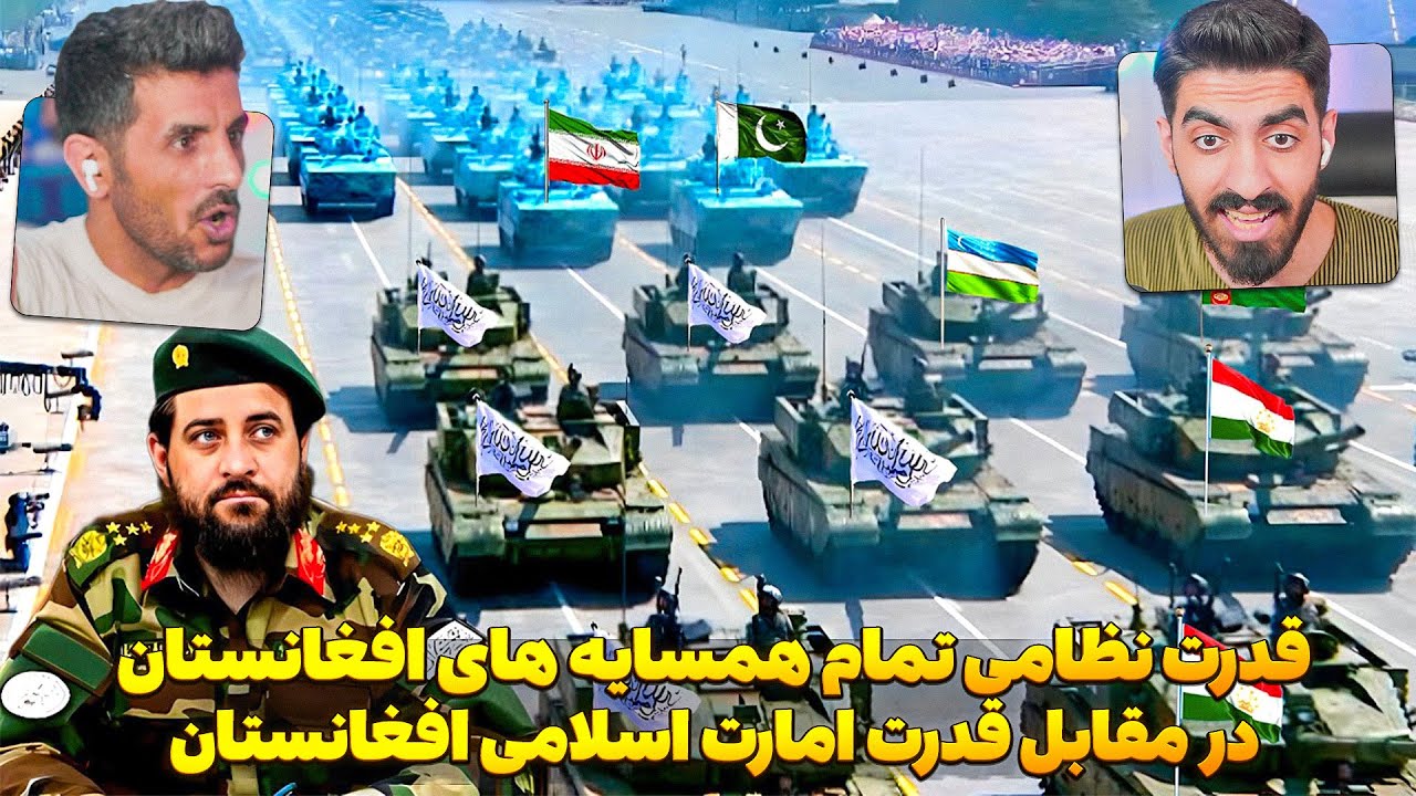 افغانستان گورستان کشور های ابر قدرت دنیا در مقابل همسایه هاش در سال 2024😮 قدرت نظامی افغانستان