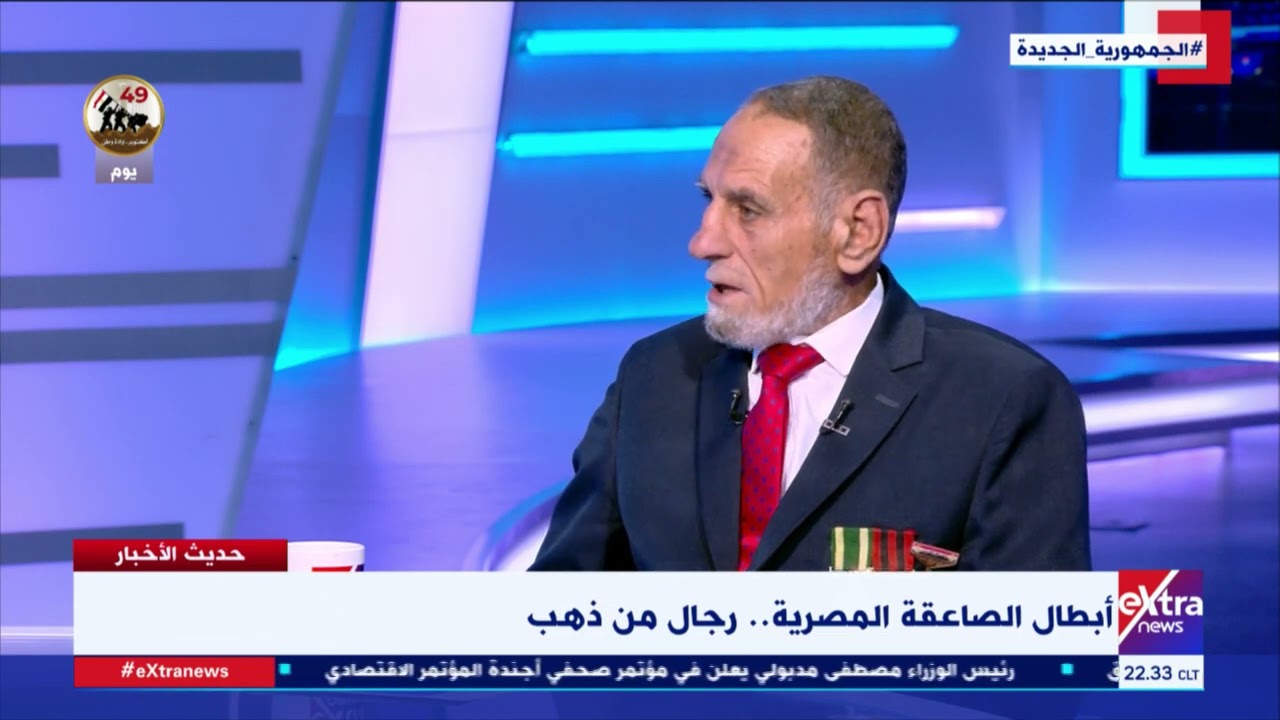أحمد إبراهيم البدري أحد أبطال حرب أكتوبر يحكي تفاصيل إصابته في رقبته بمعركة أبو عطوة بالإسماعيلية