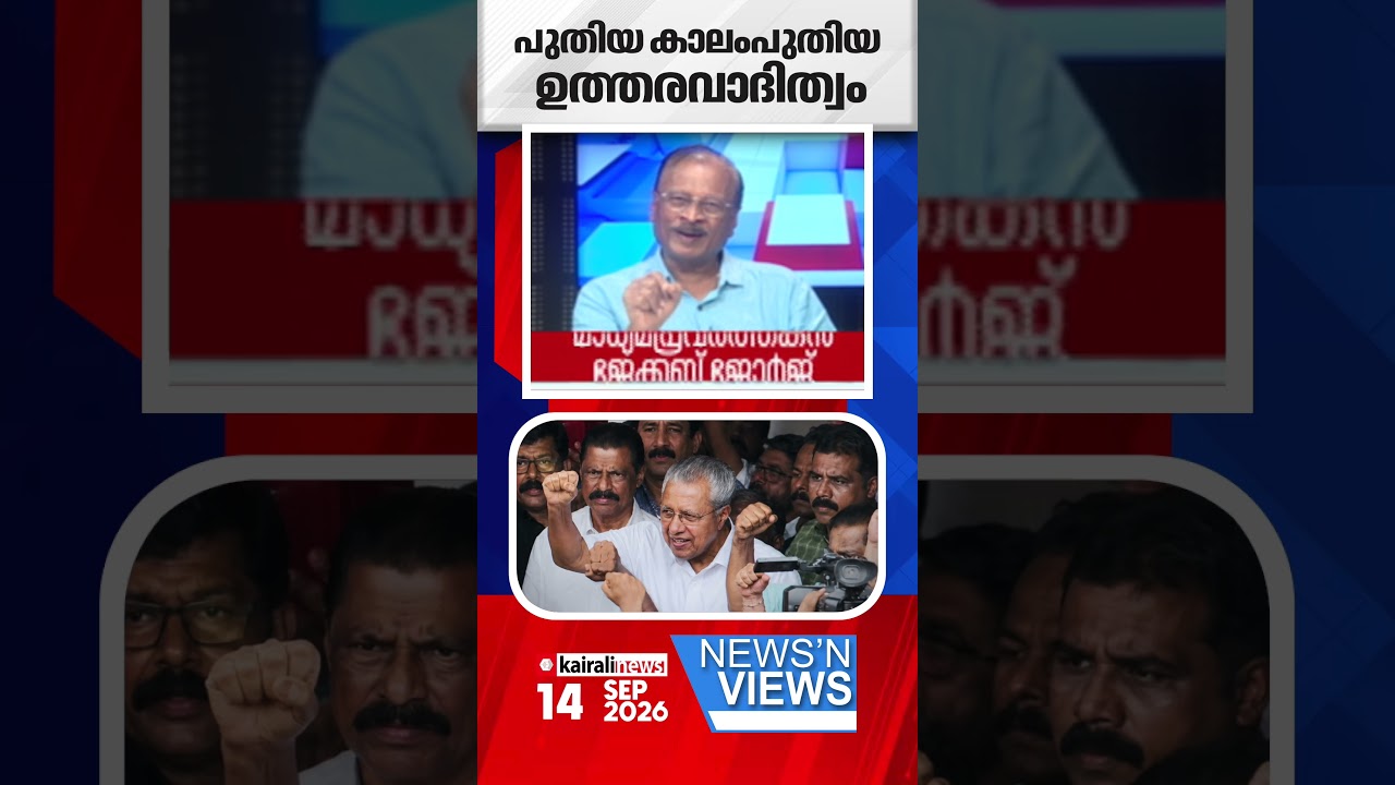 അടിയന്തരാവസ്ഥ കാലത്ത് തന്റെ ചോരപുരണ്ട വസ്ത്രവുമായി പിണറായി നിയമസഭയിലെത്തി | Pinarayi Vijayan