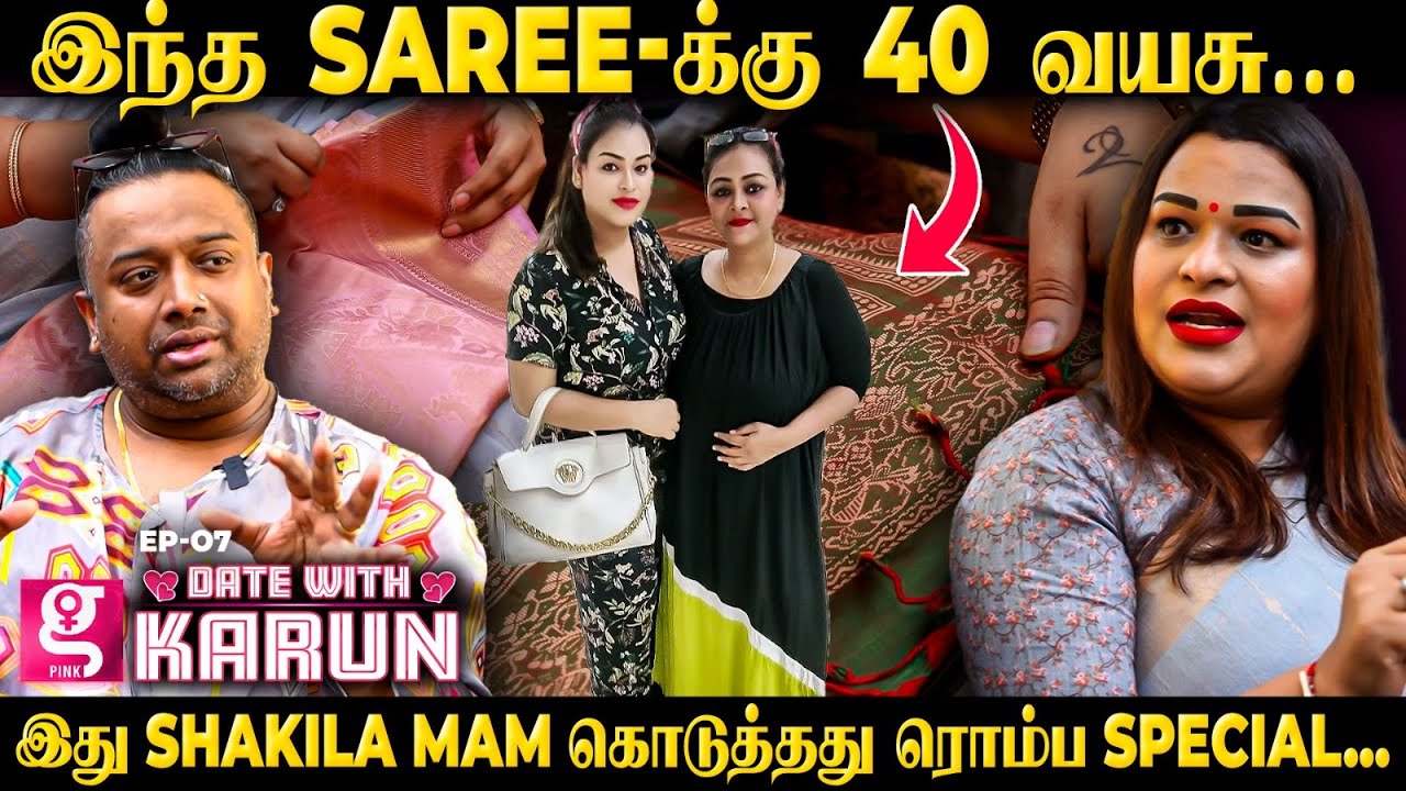 பட்டு Saree-ய Dry clean குடுக்க கூடாது... | Fashion designer Sasha | date with karun