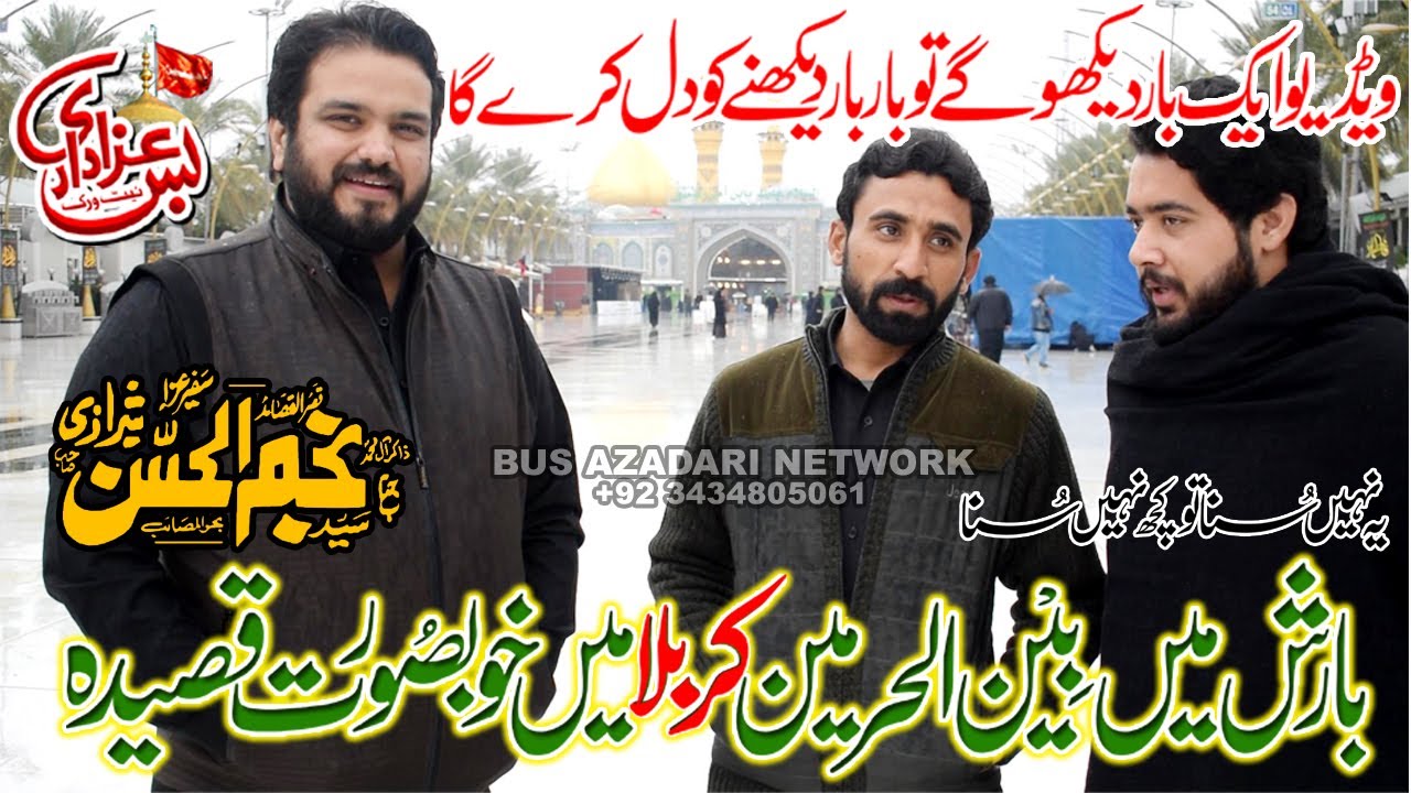 Zakir Syed Najam ul Hassan Sherazi - Bain ul Harmain Karbala  Top Qasida raindrops Seen In Karbala