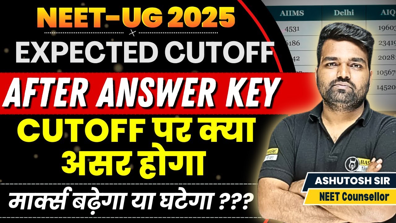 Neet 2025 cutoff after Nta answer key|NEET Low Score cutoff Neet 2025 latest update #neetcounselling