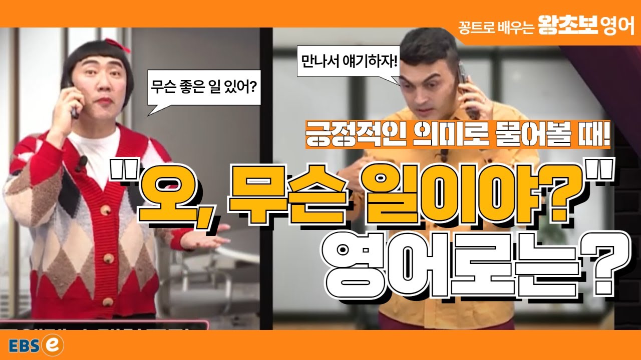 나쁜 일이 아닌 좋은 일! 