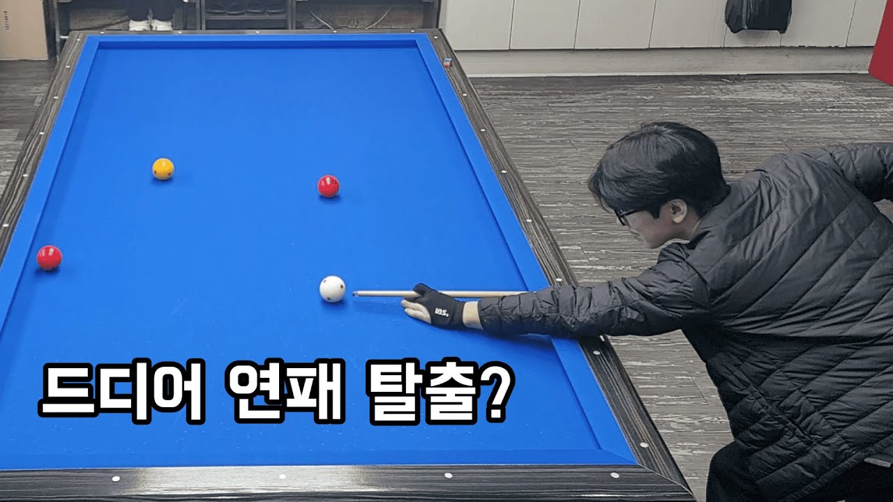 연패중인 당돌이..반전을 보여줄 수 있을까? (EP. 2-3)