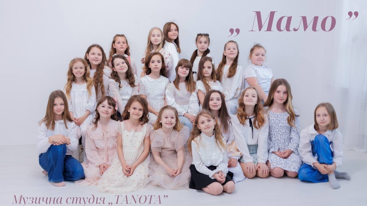 Мамо - Brilitskaya