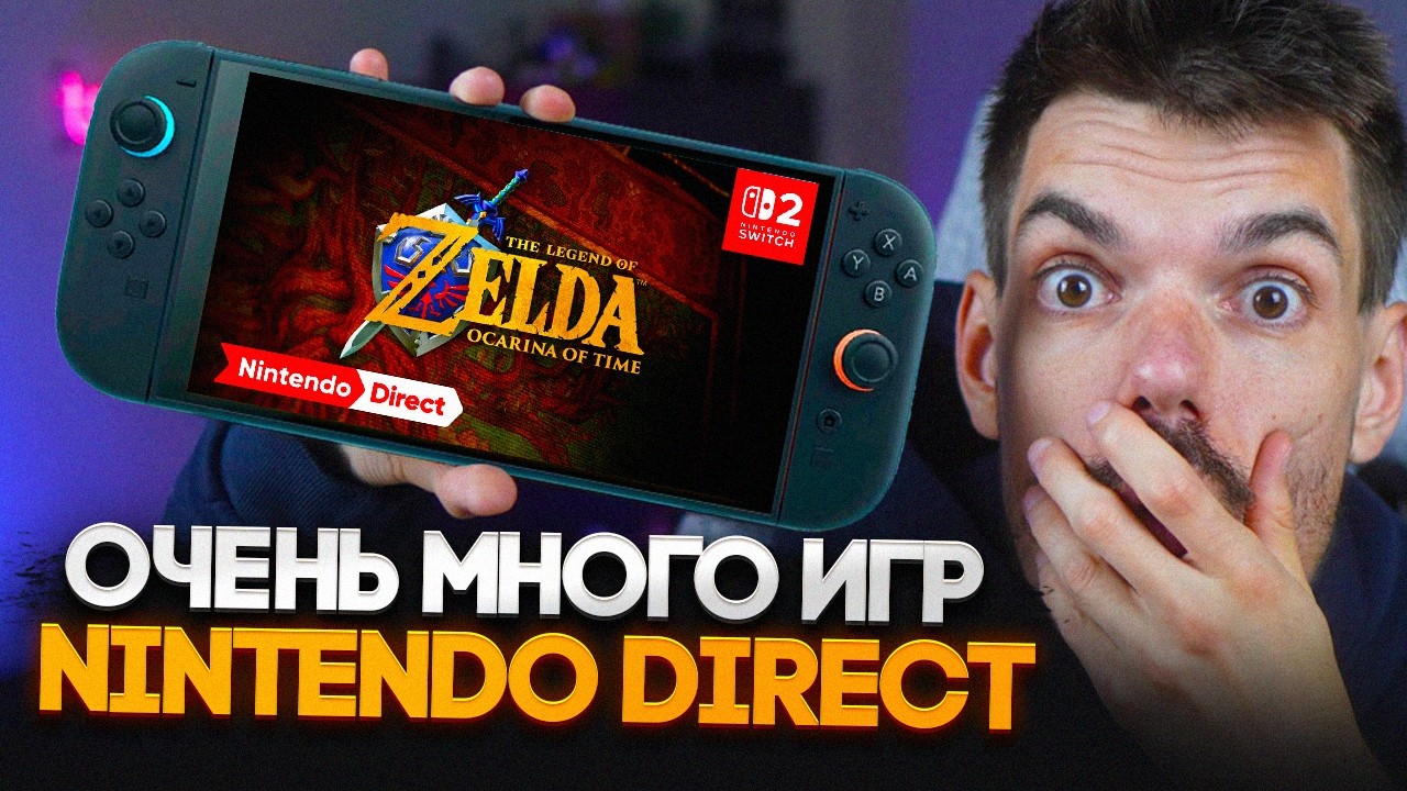 Очень много игр на Nintendo Switch 2 | Nintendo Direct 2026