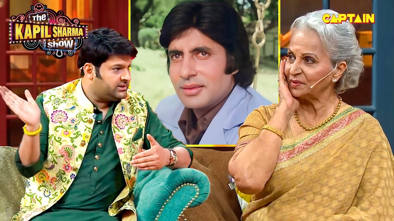 जब वहीदा रहमान ने मारा था अमिताभ बच्चन के गाल पर जोर से तमाचा | The Kapil Sharma Show S2 | Comedy