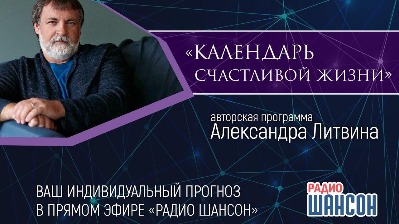 «Календарь счастливой жизни» Александра Литвина. Начальники и их характеры. Как найти подход?