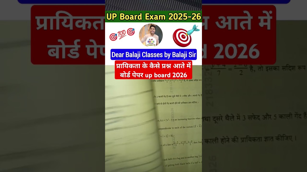 class 12 maths viral paper 2025 | class 12th maths up board 2025 
