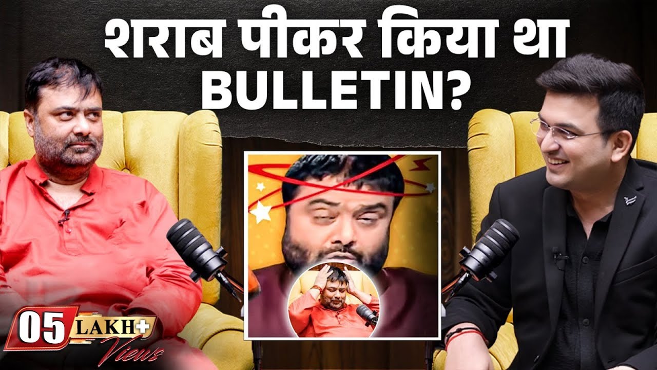 News Nation में  Deepak Chaurasia ने शराब पीकर किया था Bulletin ? | Sana Makbul | Bigg Boss OTT3