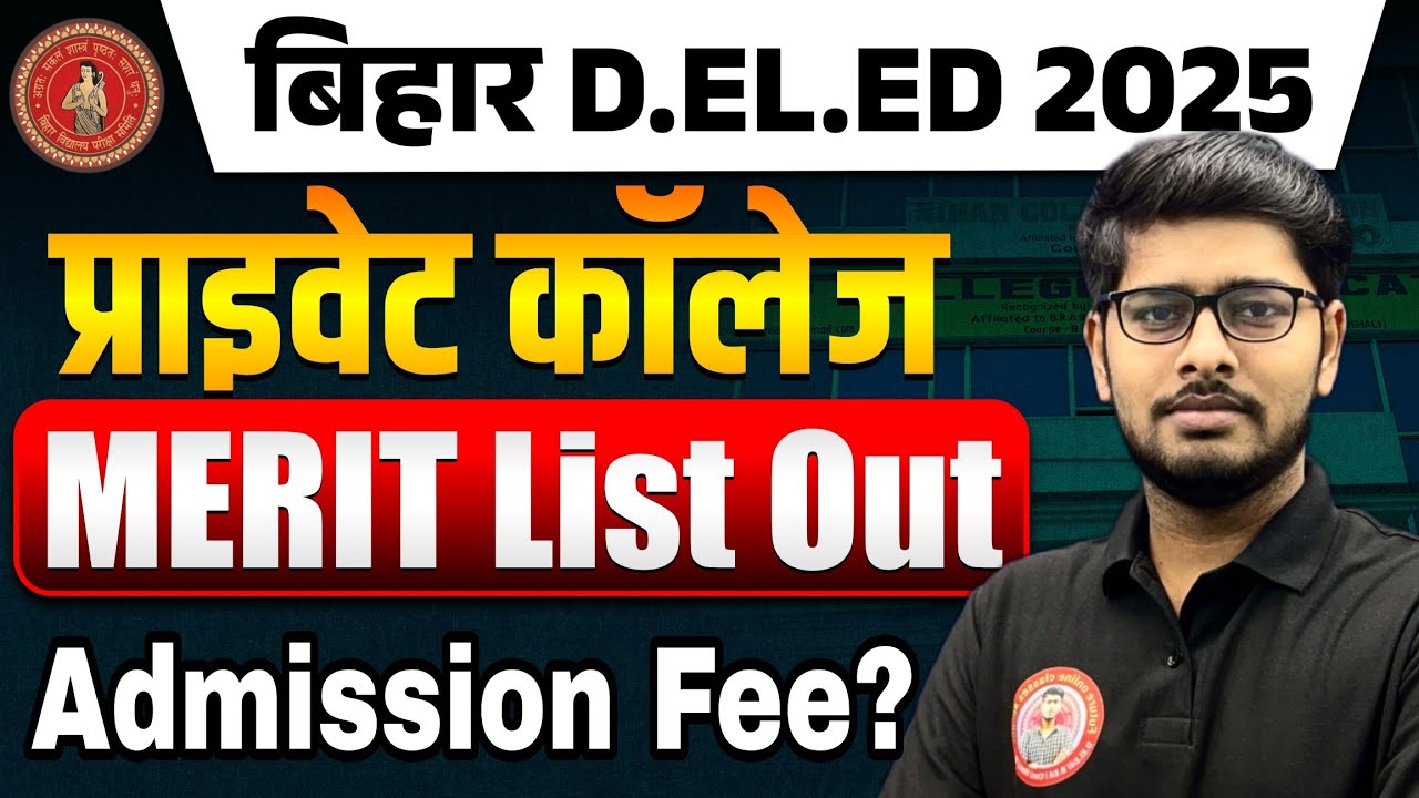 Bihar Deled Private College Admission Fee 2025 | Deled Private CollegeMerit list kaise check kare