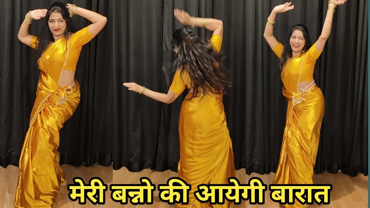 Wedding dance I मेरी बन्नो की आयेगी बारात I meri bnno ki aayegi barat I Sangit dance I संगीत डांस 