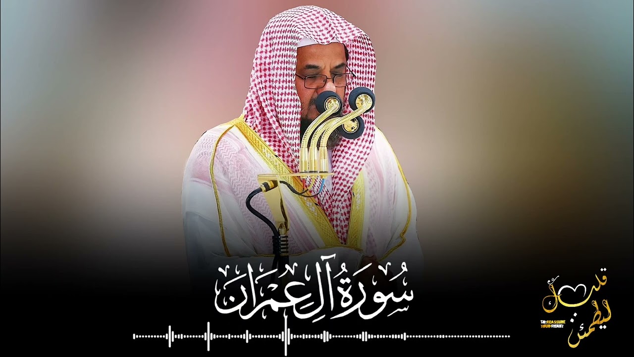 فجرية روحانية 😴|| تلاوة تفوق الوصف تلها بكل خشوع وسكينة ﴿كل نفس ذائقة الموت﴾ الشيخ سعود الشريم 🕋🕊️