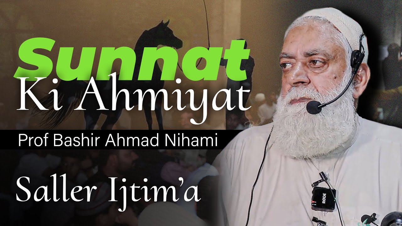 Prof Bashir Ahmad Nihami Al Madani || Saller Ijtim'a || Important Bayaan