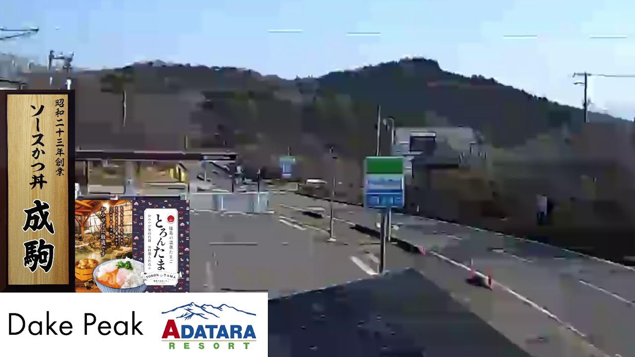 【LIVE配信中！】岳温泉 ファミリーマート前（国道459号）道路状況【Live stream in Dakeonsen, Fukushima】