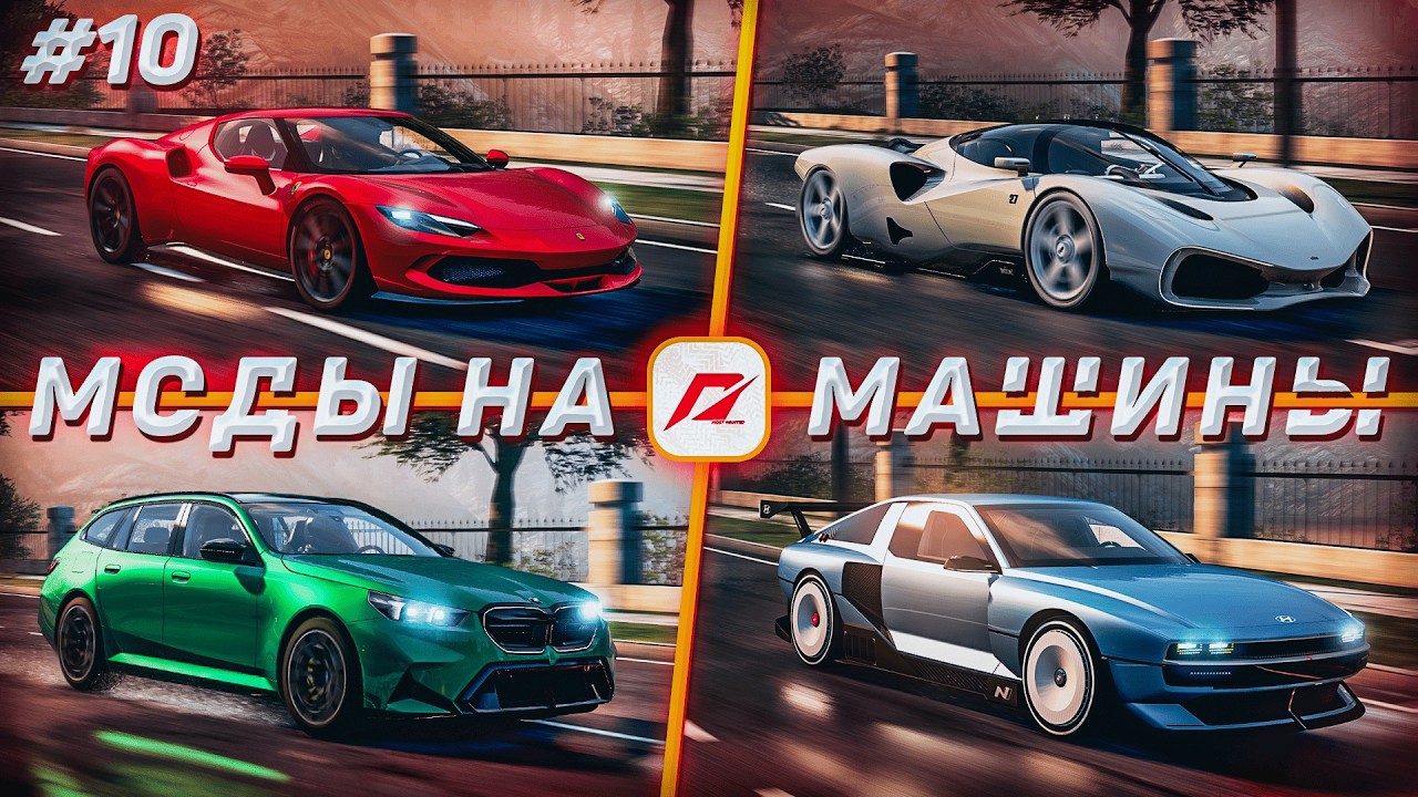 #10 МОДЫ НА МАШИНЫ В NFS MW 2012!!!
