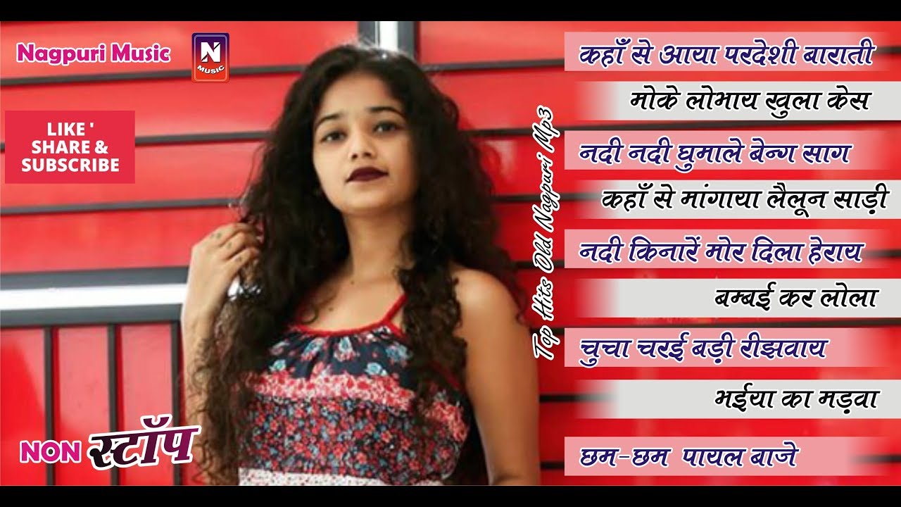 Mashup Remix Old Nagpuri Song || Non Stop || Nagpuri Music Presents