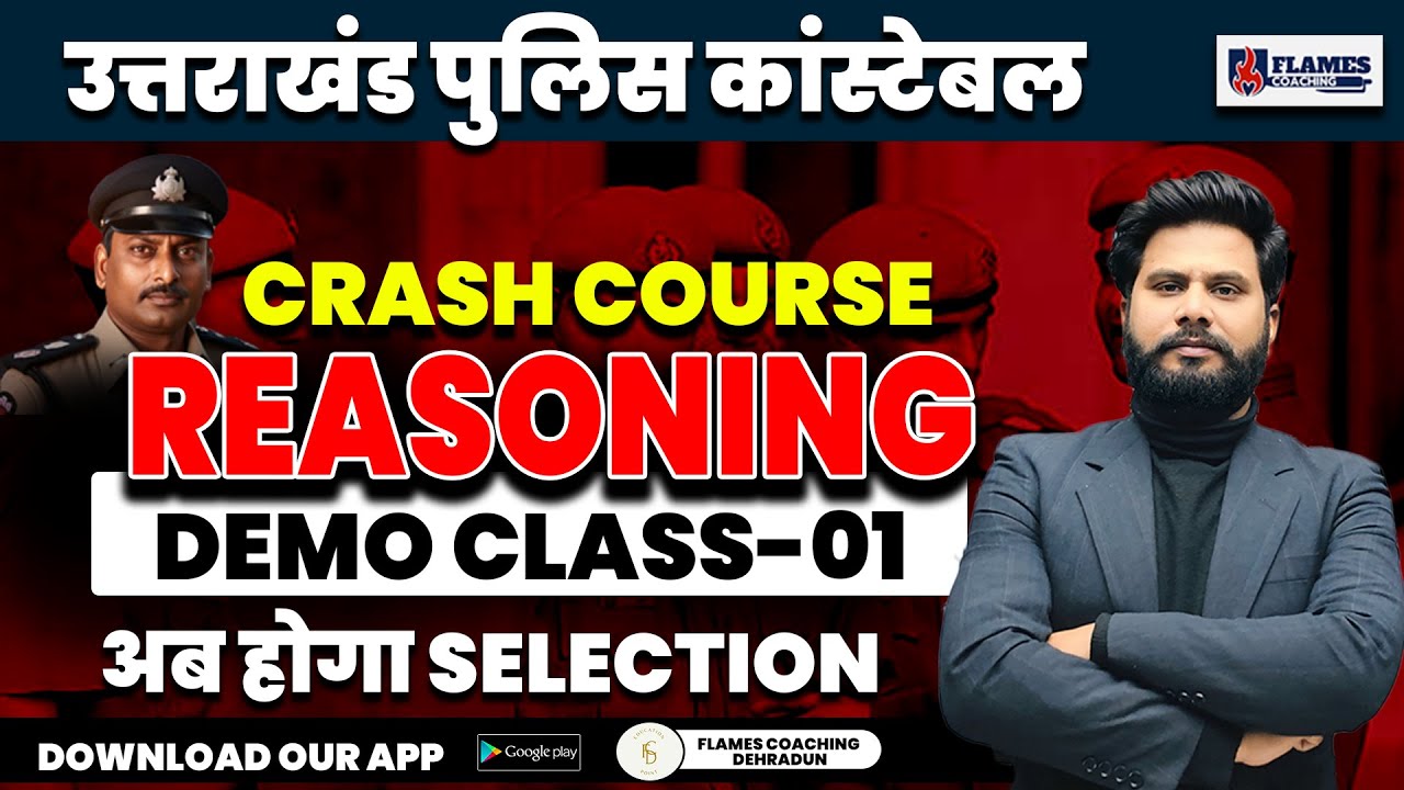 Uttarakhand Police Bharti 2024 | Uttarakhand Police Constable Reasoning Classes | UK Police Classes