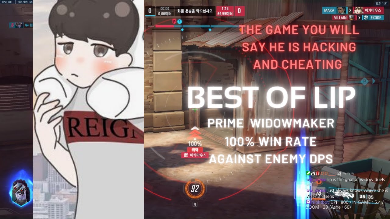 2023 Overwatch League LIP is PRIME Widowmaker