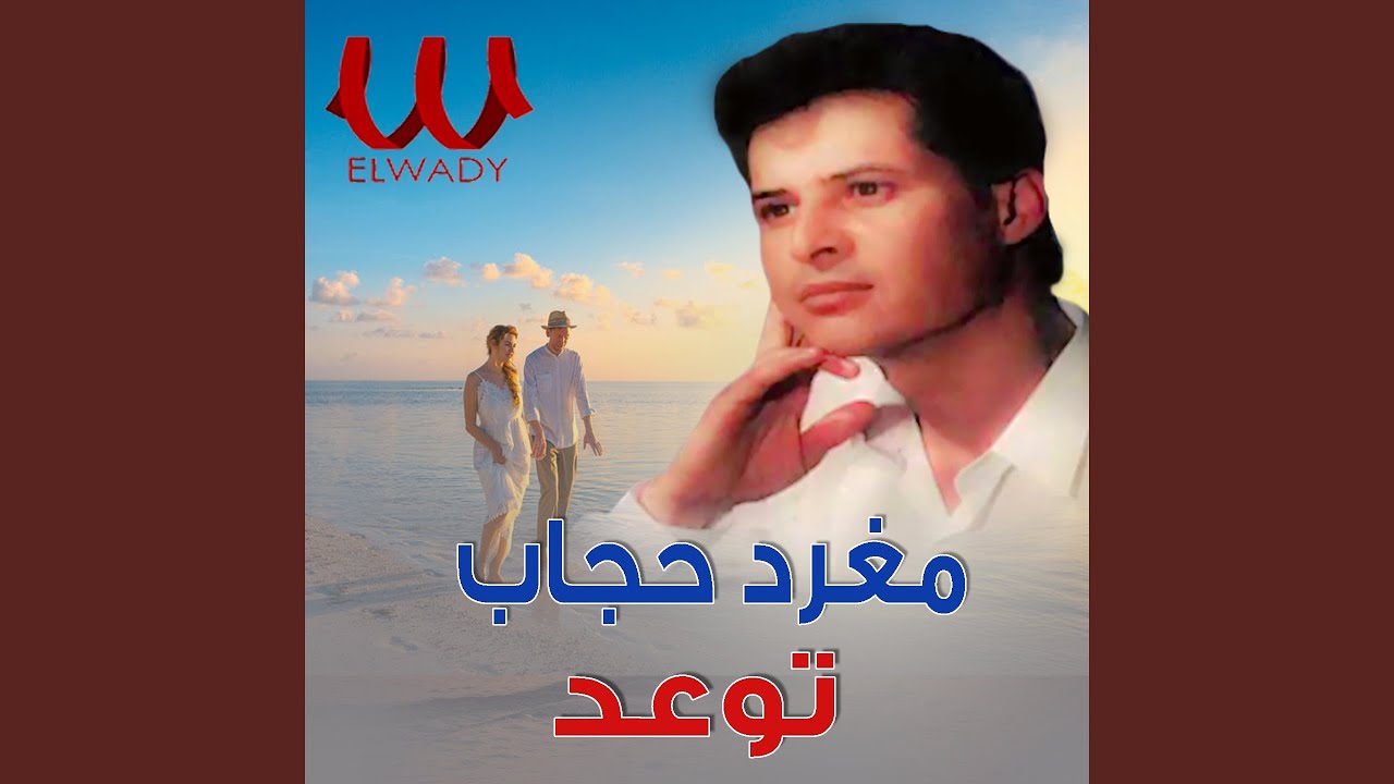 Tel'ab Beya Leh