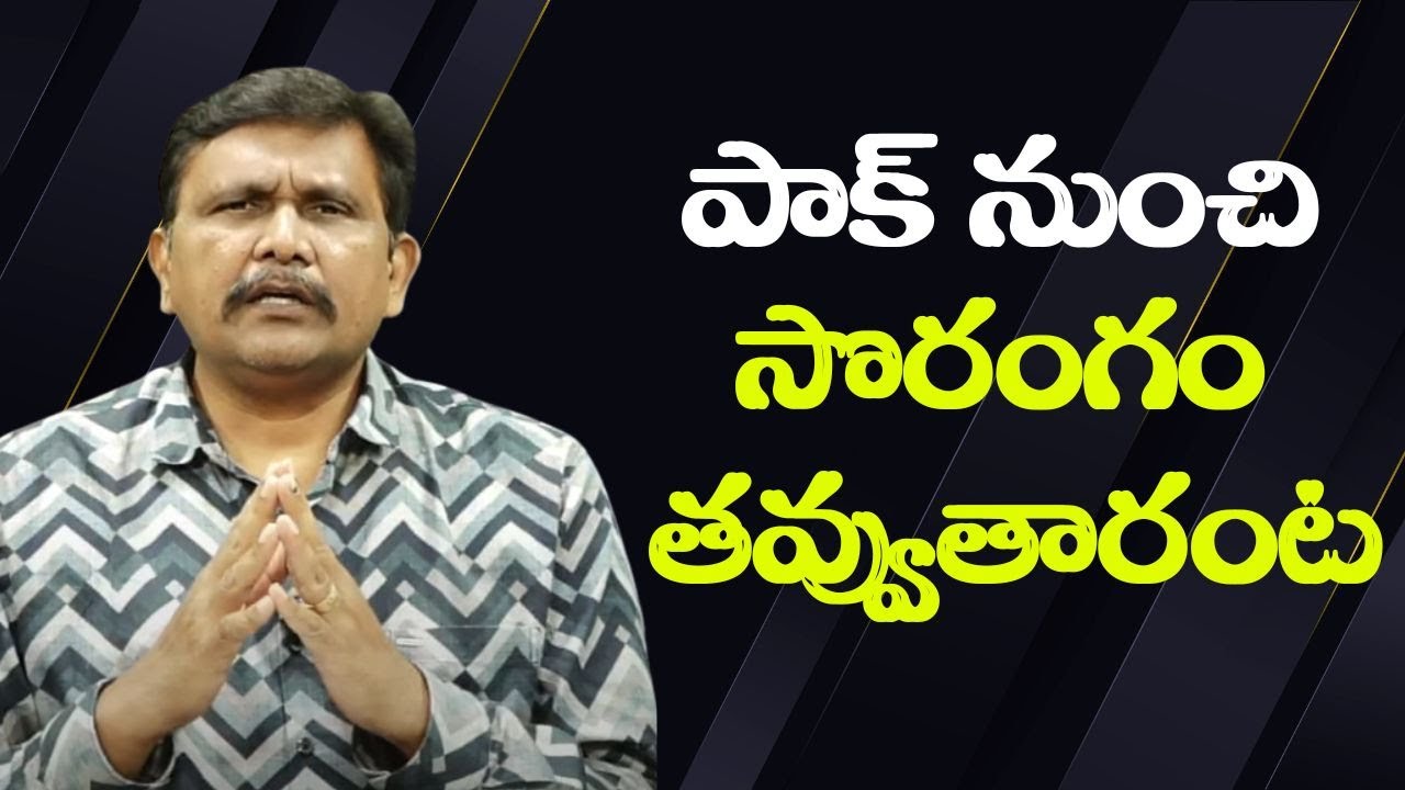 Pakistan warn India  || పాక్ నుంచి సొరంగం తవ్వుతారంట
