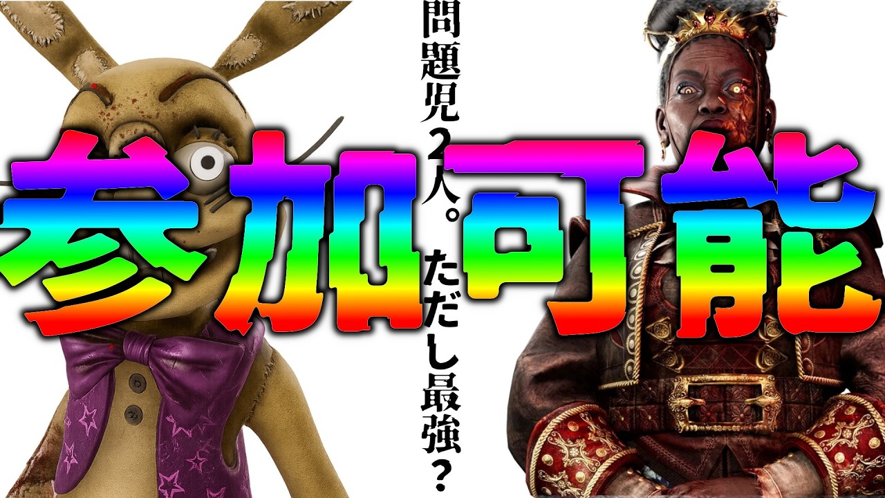 【DBD】一緒に出世街道しませんか【サバイバー】【参加可】