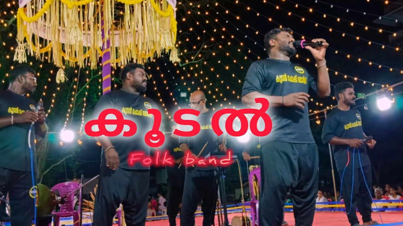 അടിപൊളി നാടൻ പാട്ട് 💫💫🔥🔥#nadanpattukal 