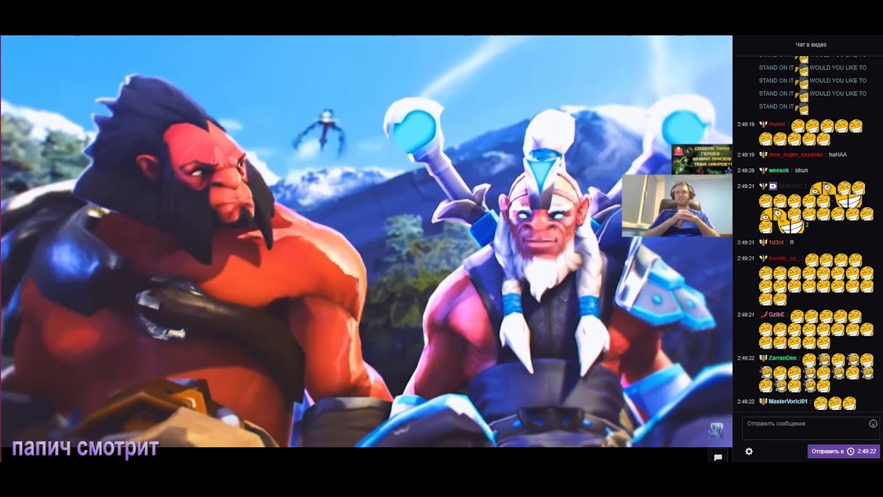 ПАПИЧ СМОТРИТ ВИДОСИКИ Dota 2 ► TI8 Short Film Contest 2018.