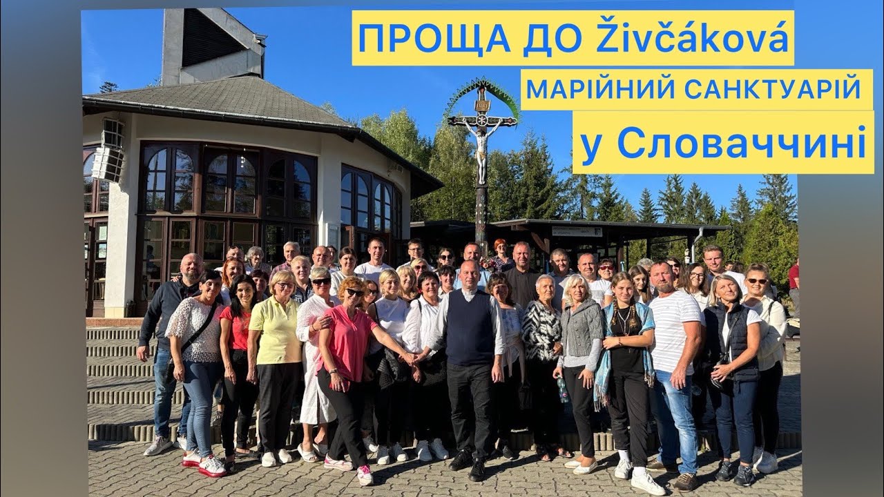 Проща парафіян Праги та Кладно до Марійного Санктуарію в Словаччині 28.09.23