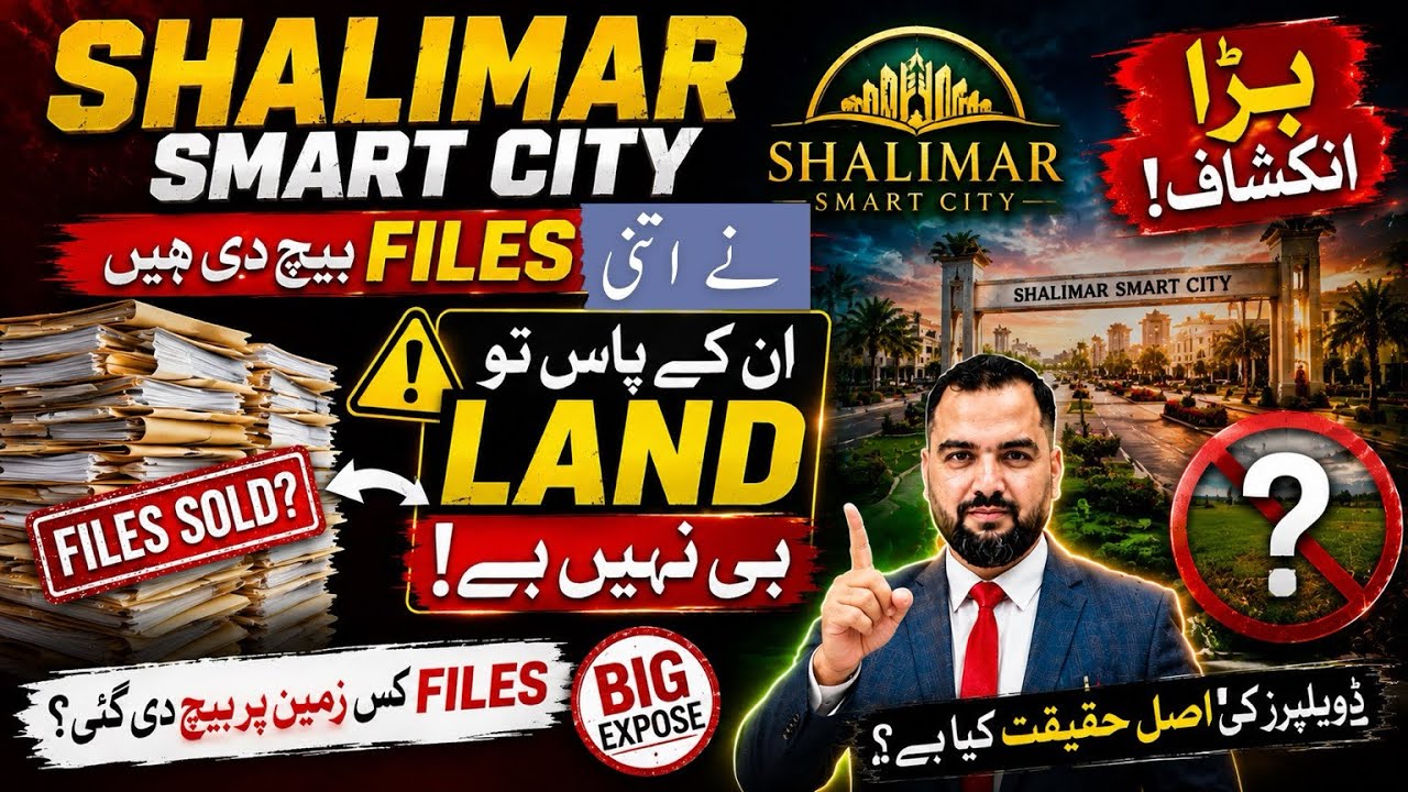 😱 Shalimar Smart City Reality Check | Files Zyada Ya Land? Full Analysis