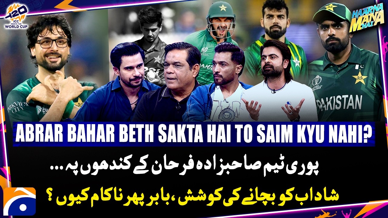 Abrar Dropped, But Not Saim? - Farhan Carrying the Whole Team? - Babar Failed Again - Geo News