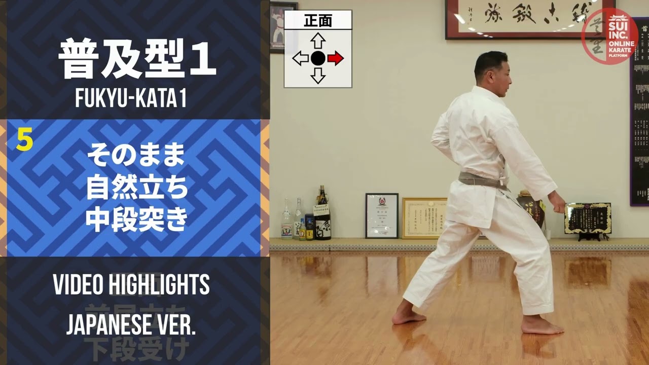 Digest Video: Fukyu Kata 1 | KARATE ONLINE SUI