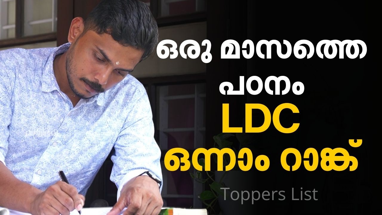 കൈയകലത്തിൽ പൊലിഞ്ഞ സിവിൽസർവീസ് മോഹം,പക്ഷേ PSC ചതിച്ചില്ല; അക്ഷയ് നേടിയത് മിന്നുന്ന  ഒന്നാം റാങ്ക്