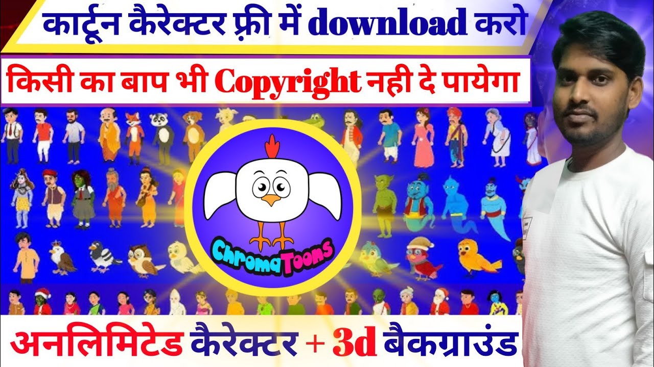 Cartoon character kaise download kare | chroma toons character download free | No copyright