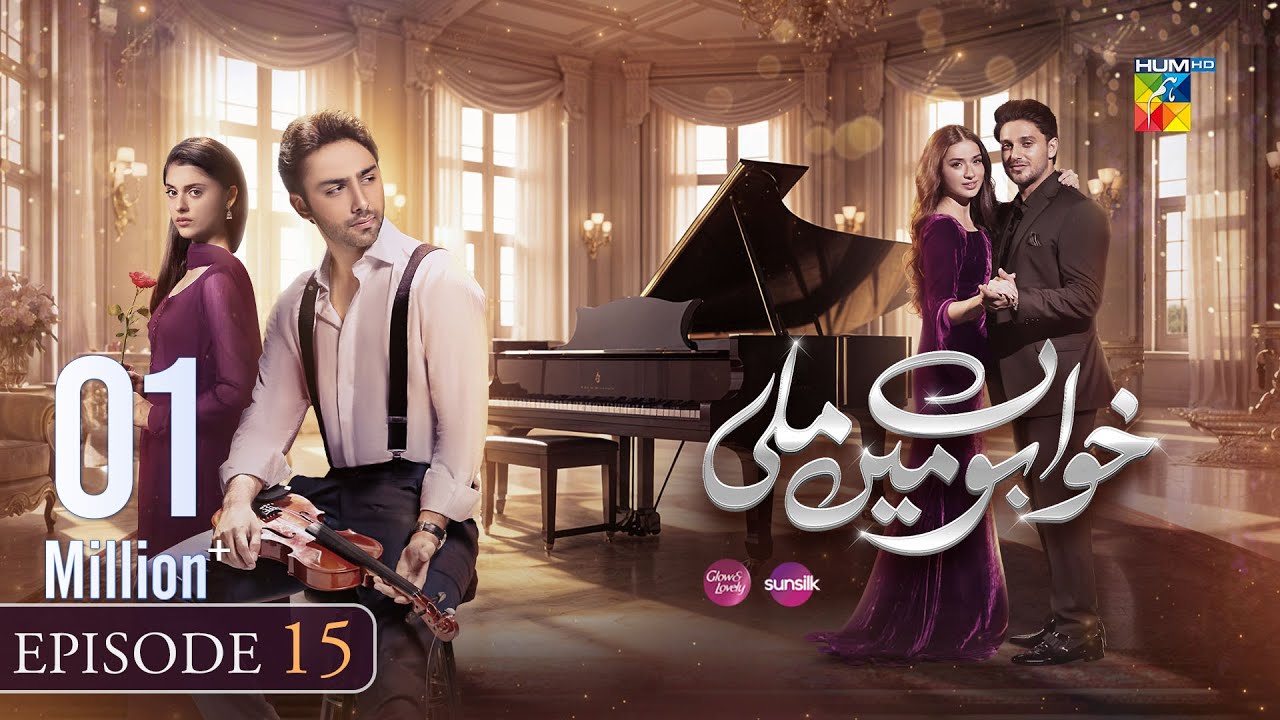 Khwabon Mein Mili - Episode 15 [CC] - 04 Jan 26 - [ Aena Khan ] Glow & Lovely & Sunslik - HUM TV