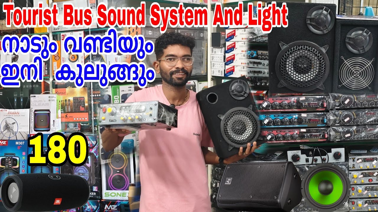💢 ടൂറിസ്റ്റ് ബസ്സിന്റെ സൗണ്ടും ലൈറ്റ് കുറഞ്ഞ വിലയിൽ | Tourist Bus Sound System | Electronic Market 
