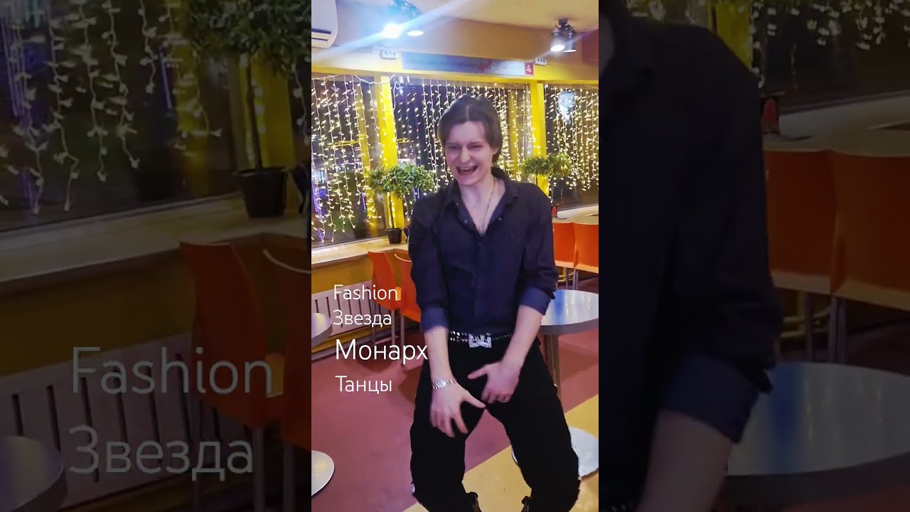 Звезда 🌟 Монарха  